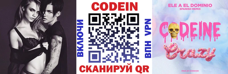 Кодеиновый сироп Lean напиток Lean (лин)  Белокуриха 