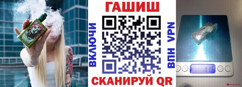 что такое наркотик Белокуриха ГАШ гарик