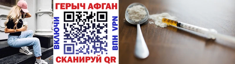 Героин Heroin  Белокуриха 