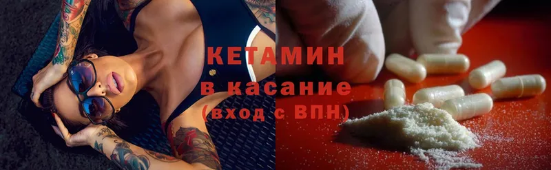 купить наркоту  Белокуриха  Кетамин ketamine 