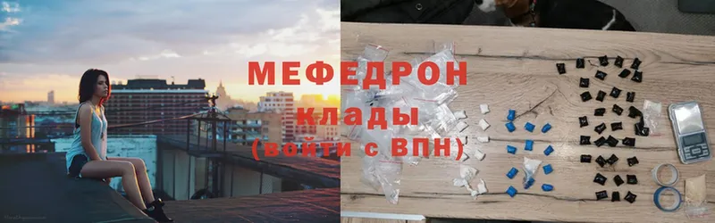 МЕФ mephedrone  Белокуриха 