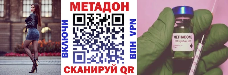 МЕТАДОН кристалл  Белокуриха 