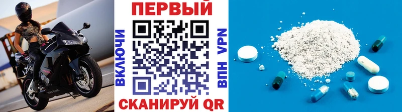 МЕТАМФЕТАМИН Декстрометамфетамин 99.9%  Белокуриха 